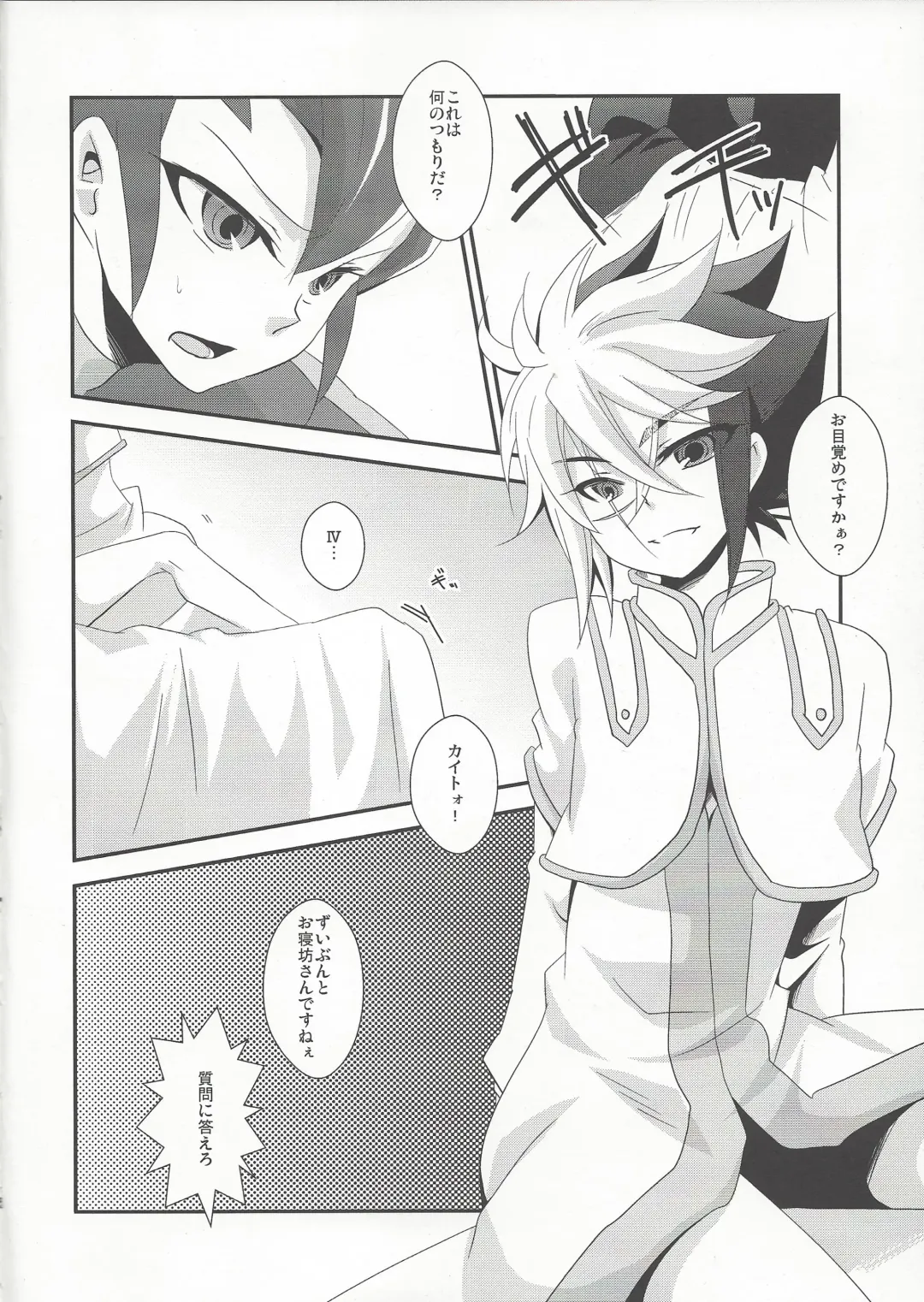 [Kaya] Anoko ga Iu Itoshiteru wa ii Ehon to wa Hedo ga Deru wa Fhentai - Page 4