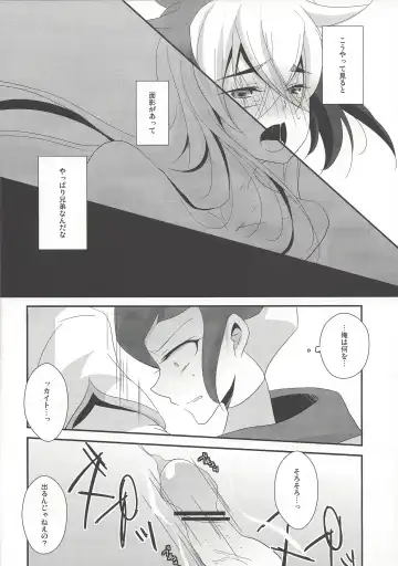 [Kaya] Anoko ga Iu Itoshiteru wa ii Ehon to wa Hedo ga Deru wa Fhentai - Page 16