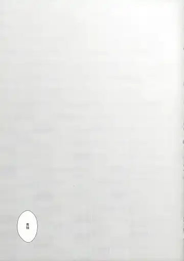 [Kaya] Anoko ga Iu Itoshiteru wa ii Ehon to wa Hedo ga Deru wa Fhentai - Page 3