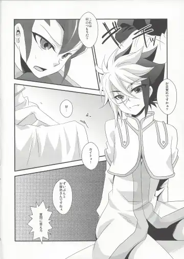 [Kaya] Anoko ga Iu Itoshiteru wa ii Ehon to wa Hedo ga Deru wa Fhentai - Page 4