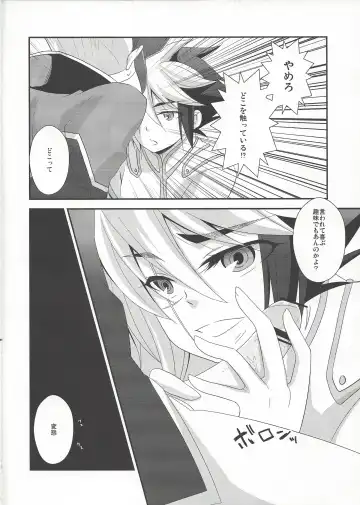 [Kaya] Anoko ga Iu Itoshiteru wa ii Ehon to wa Hedo ga Deru wa Fhentai - Page 6