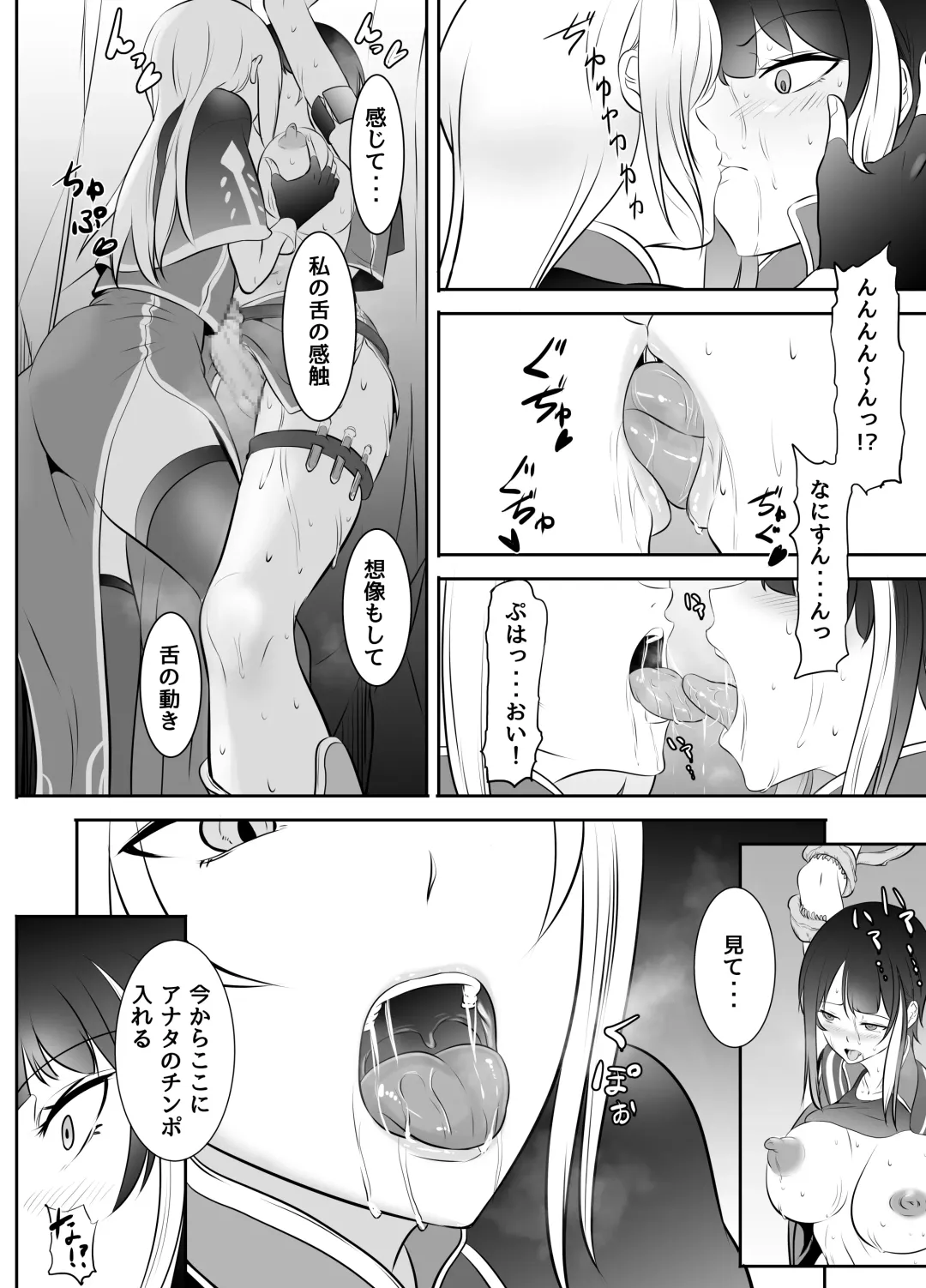 [Mokuseirokku] Futanari Mahou Koukogakusha no Junan Fhentai.net - Page 26