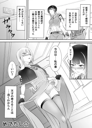 [Mokuseirokku] Futanari Mahou Koukogakusha no Junan Fhentai.net - Page 46