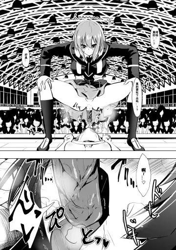 [Dining] Medaka The End 2 Fhentai.net - Page 10