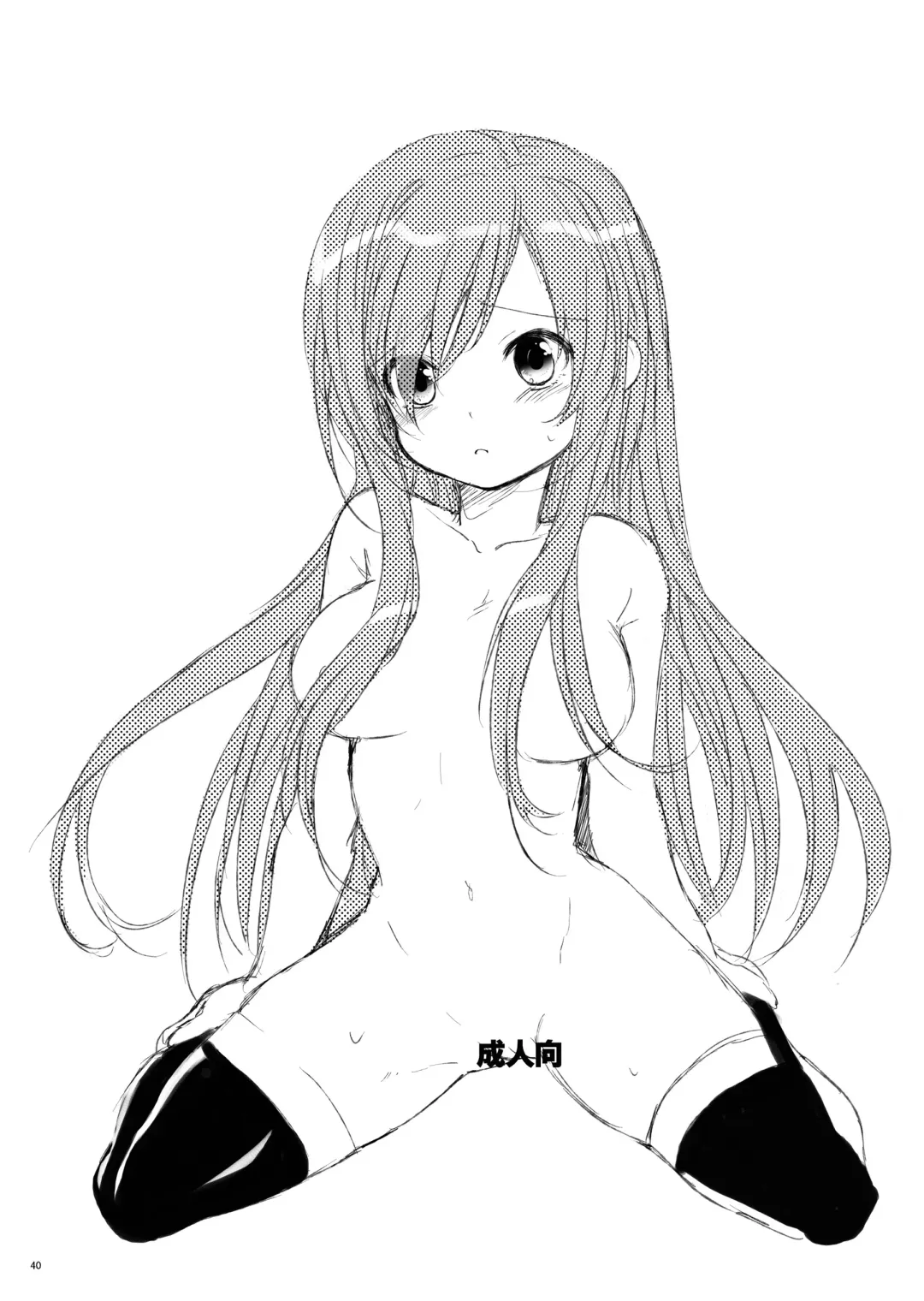 [Charu] Omake of Phallus (+a) collection Fhentai - Page 39