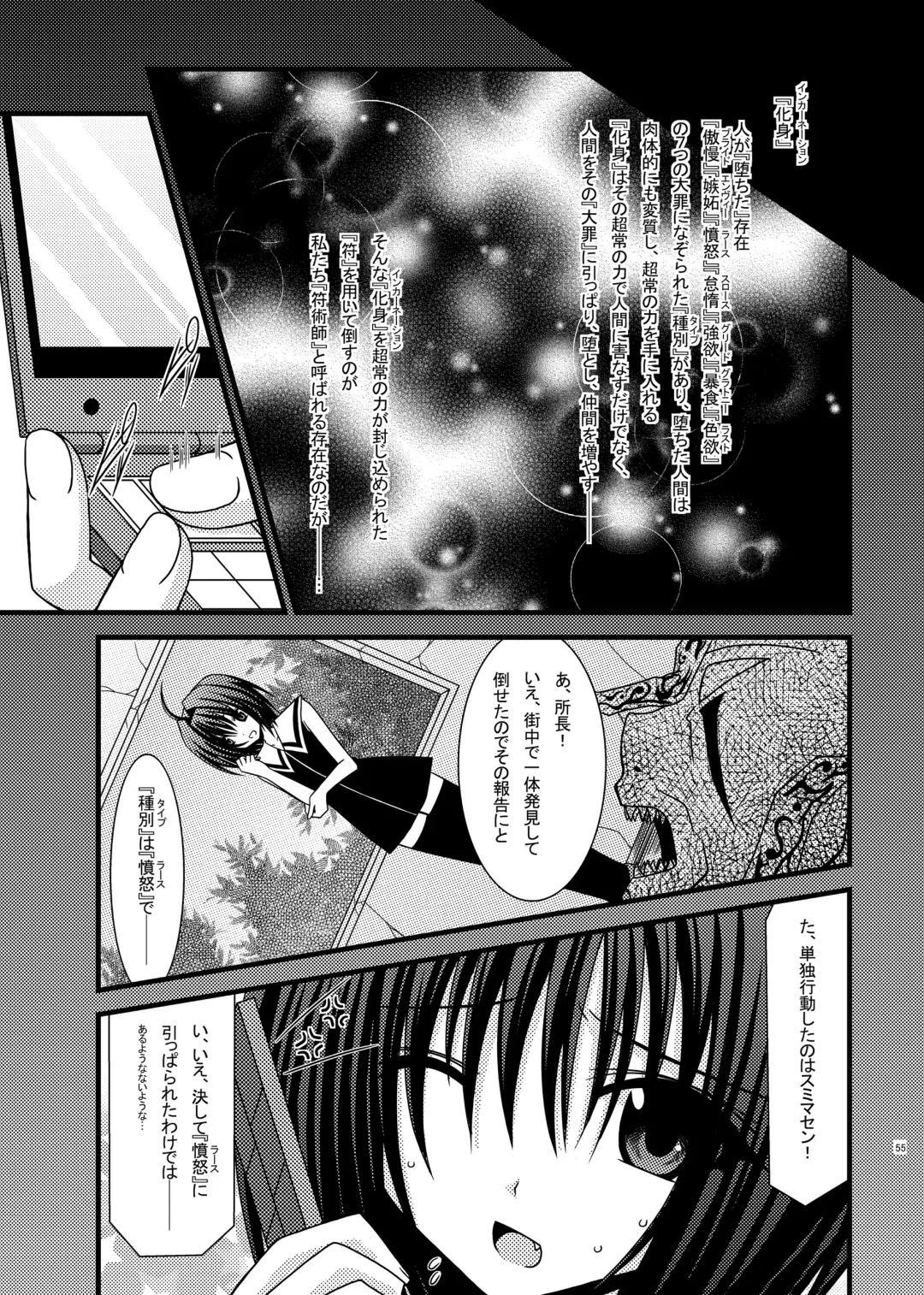 [Charu] Omake of Phallus (+a) collection Fhentai - Page 54