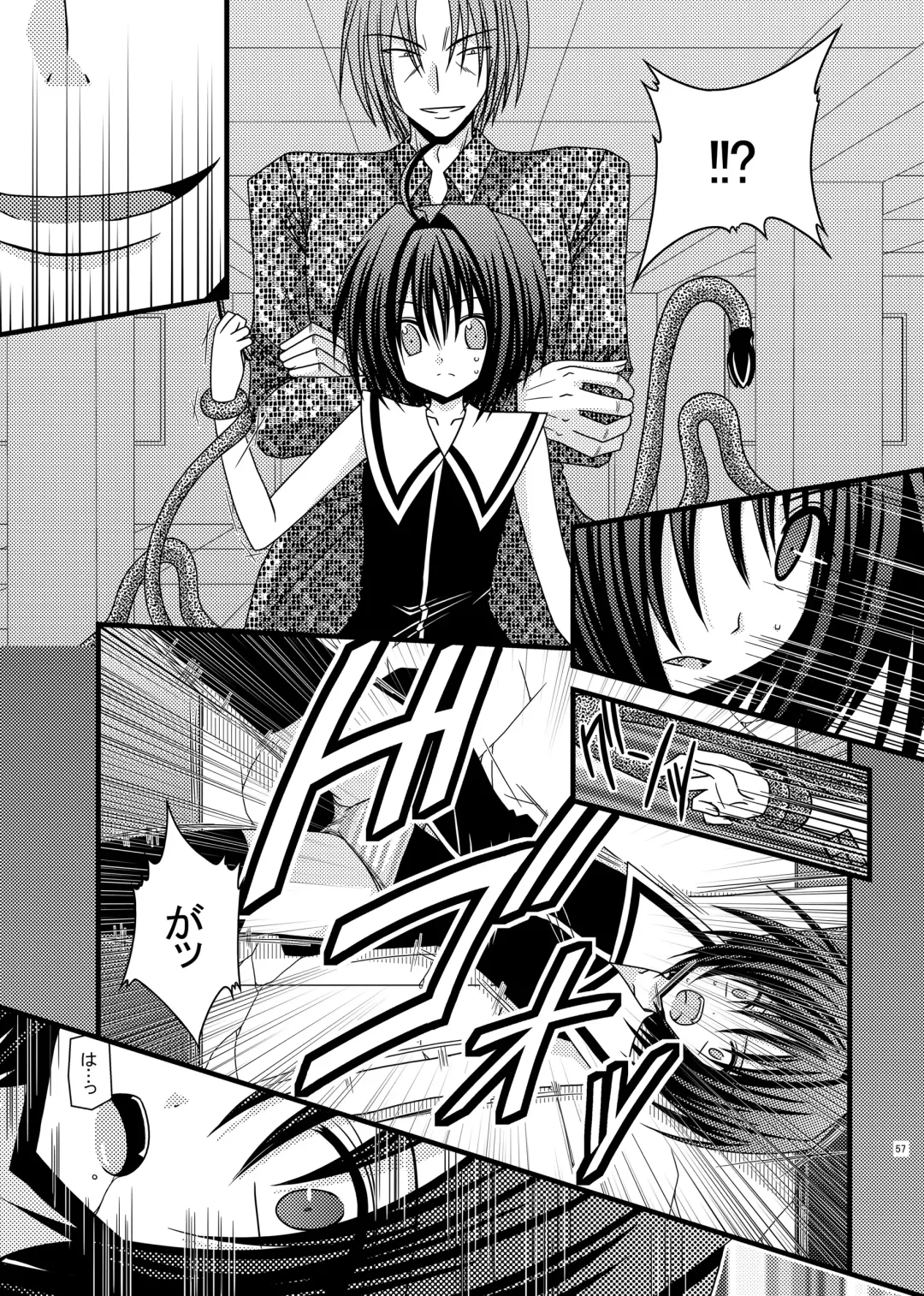 [Charu] Omake of Phallus (+a) collection Fhentai - Page 56