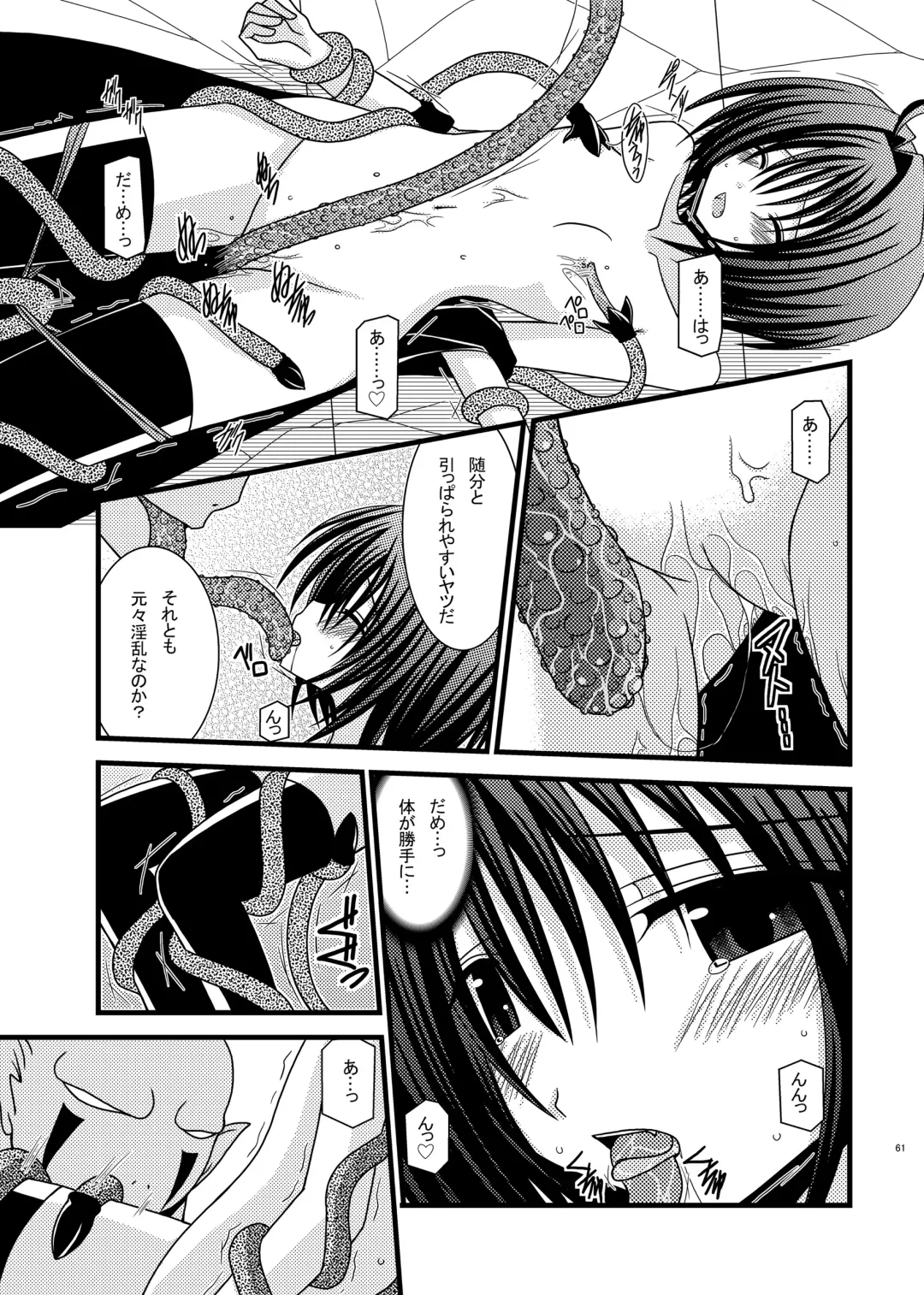 [Charu] Omake of Phallus (+a) collection Fhentai - Page 60