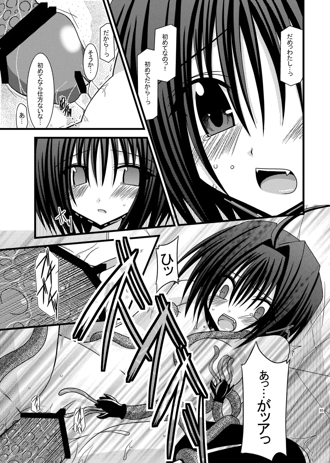 [Charu] Omake of Phallus (+a) collection Fhentai - Page 64