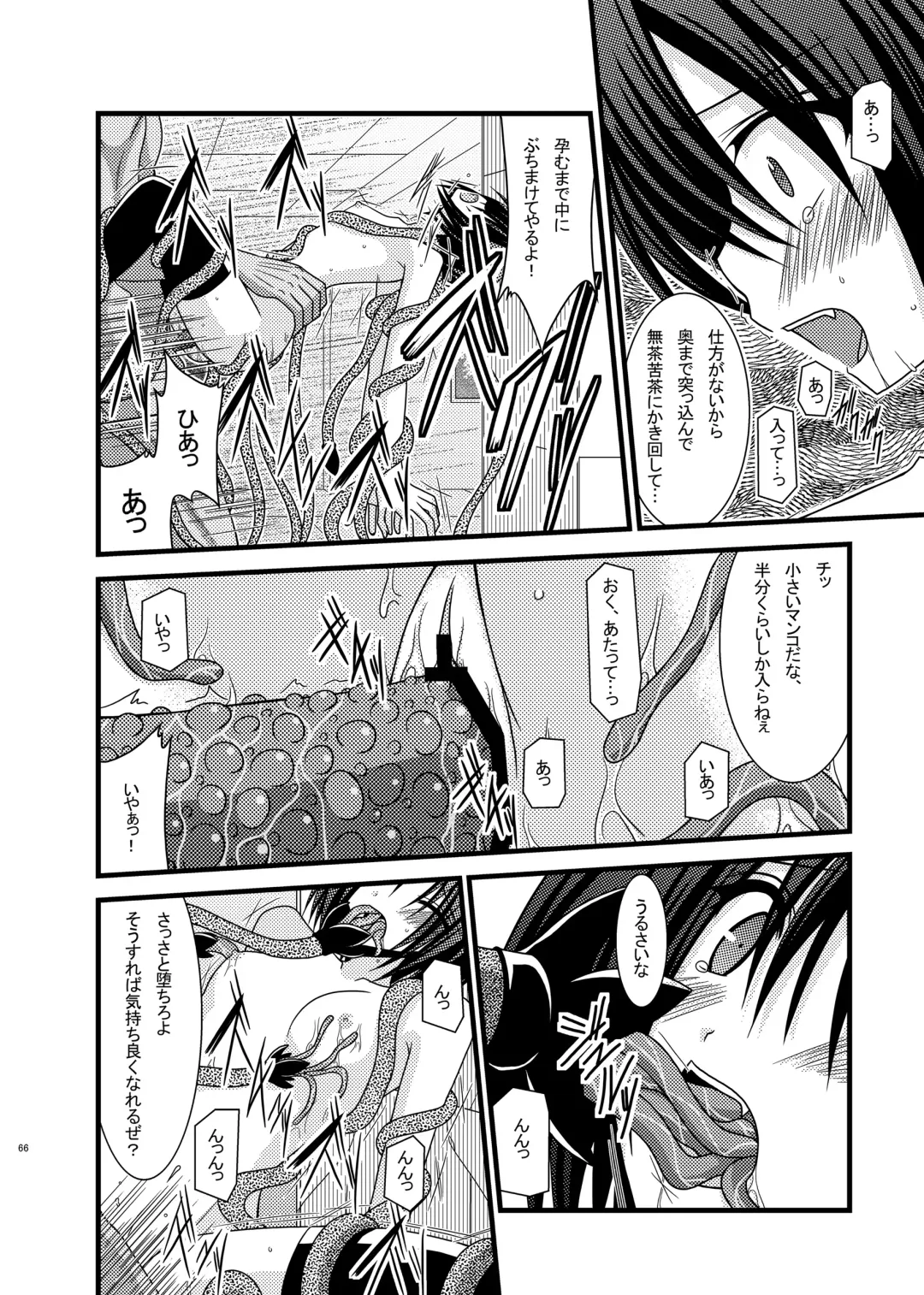 [Charu] Omake of Phallus (+a) collection Fhentai - Page 65