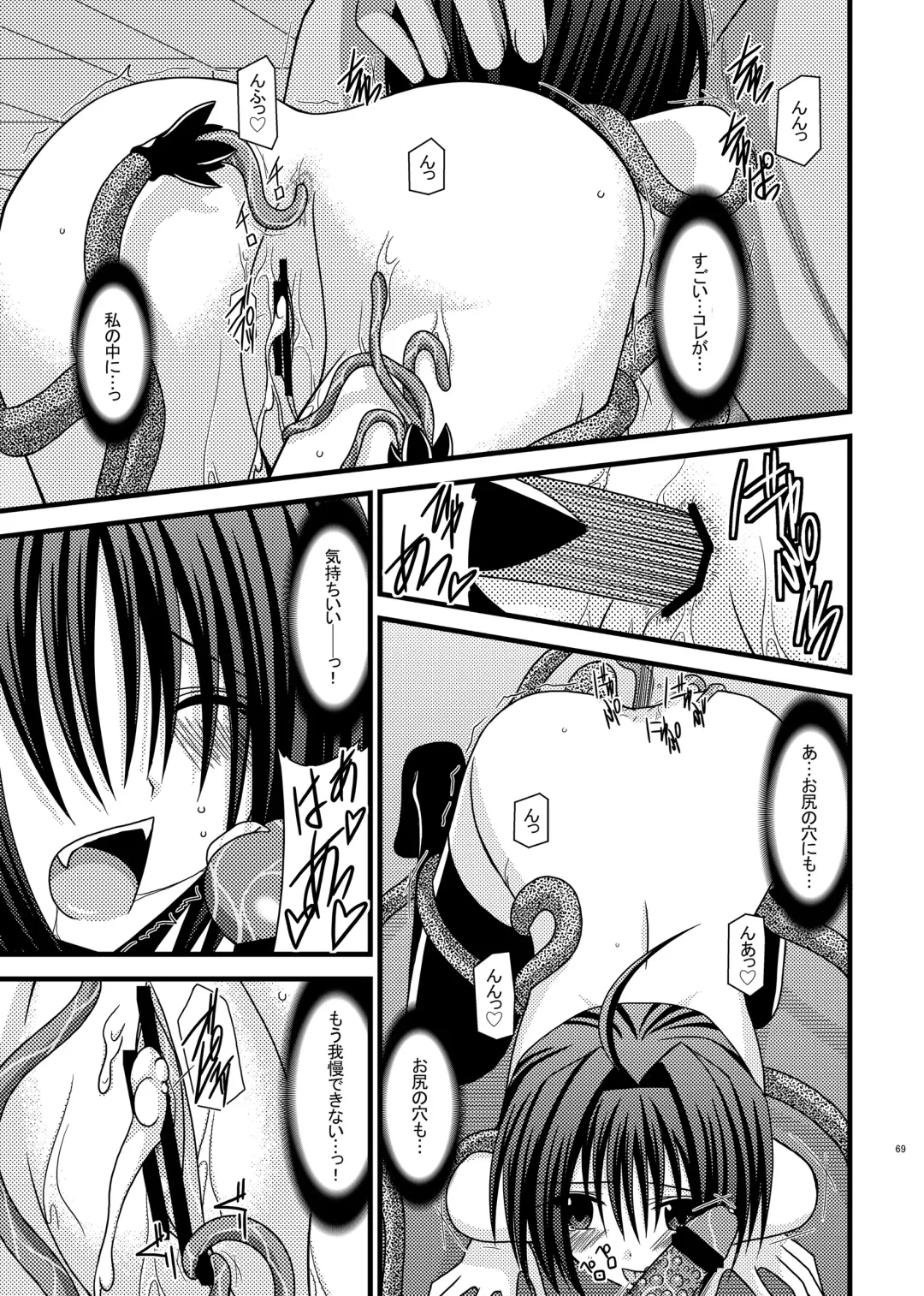 [Charu] Omake of Phallus (+a) collection Fhentai - Page 68