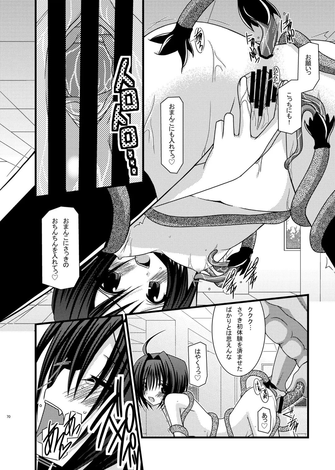 [Charu] Omake of Phallus (+a) collection Fhentai - Page 69
