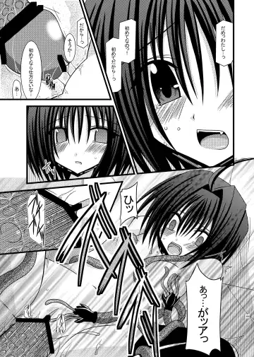 [Charu] Omake of Phallus (+a) collection Fhentai - Page 64