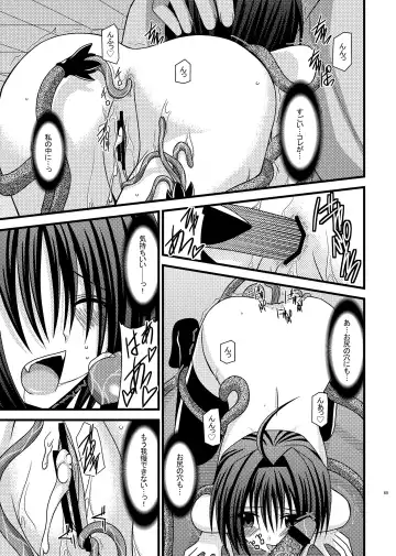 [Charu] Omake of Phallus (+a) collection Fhentai - Page 68