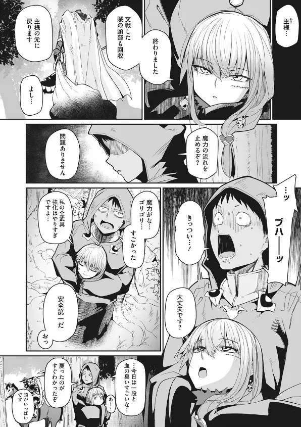 [Miitoban] Neckless Fhentai.net - Page 2