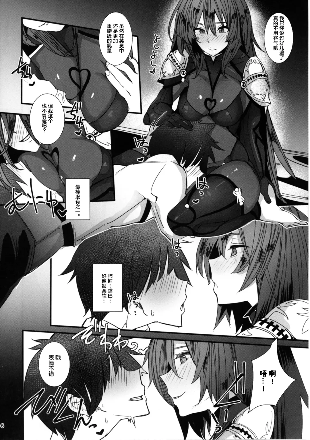 [Ribyuhki] Shishou ni Amaeru nara Ima shika Nai Fhentai - Page 9