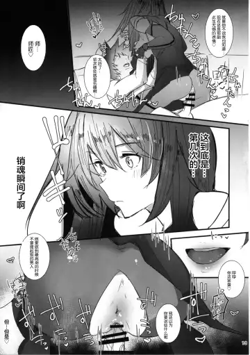 [Ribyuhki] Shishou ni Amaeru nara Ima shika Nai Fhentai.net - Page 16