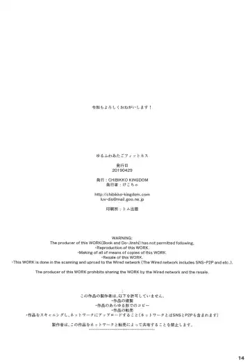 [Kekocha] Yurufuwa Atago Fitness Fhentai - Page 13