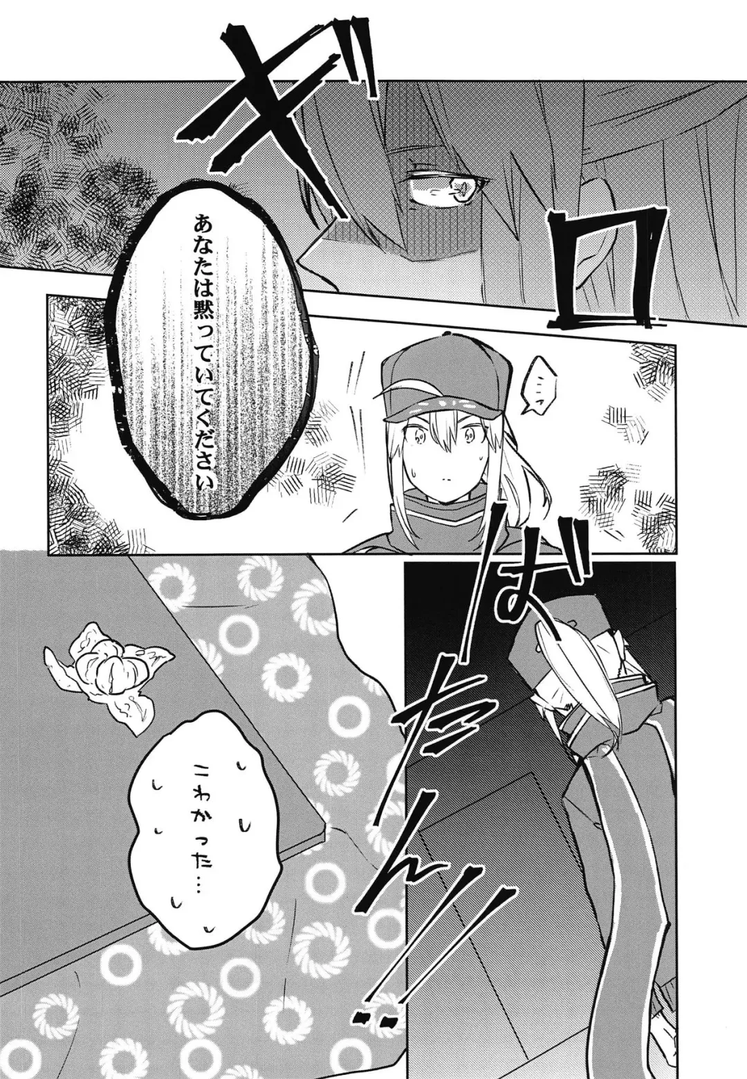 [Hechi] Kaeru nara Watashi no Tokoro e Fhentai - Page 13