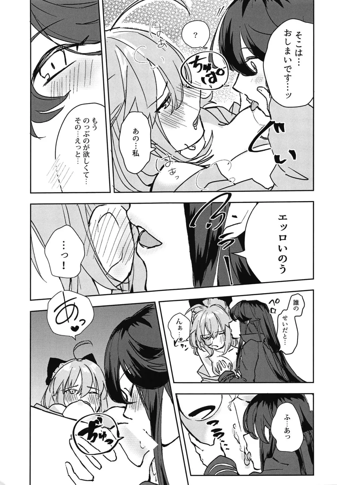 [Hechi] Kaeru nara Watashi no Tokoro e Fhentai - Page 20