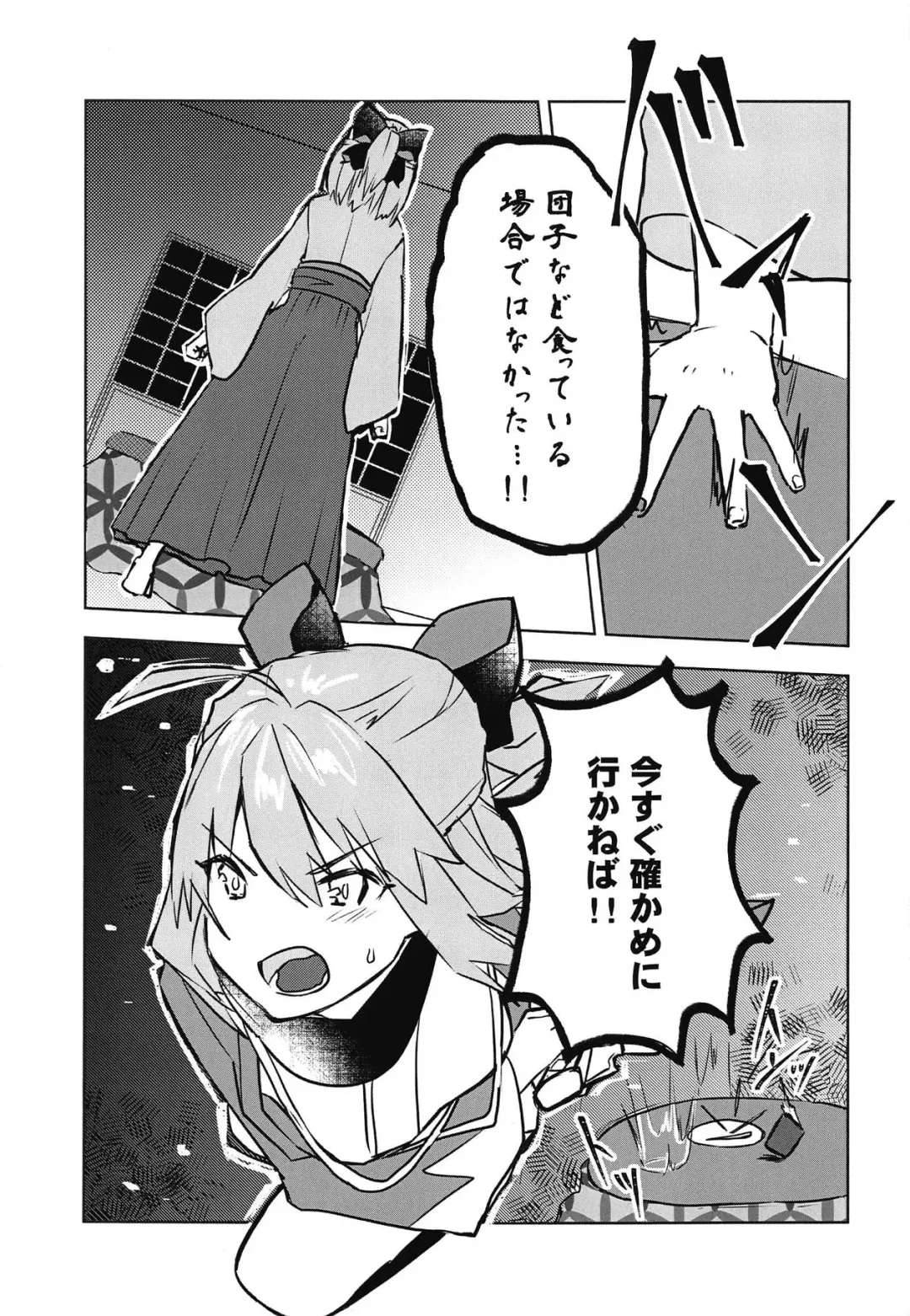 [Hechi] Kaeru nara Watashi no Tokoro e Fhentai - Page 6