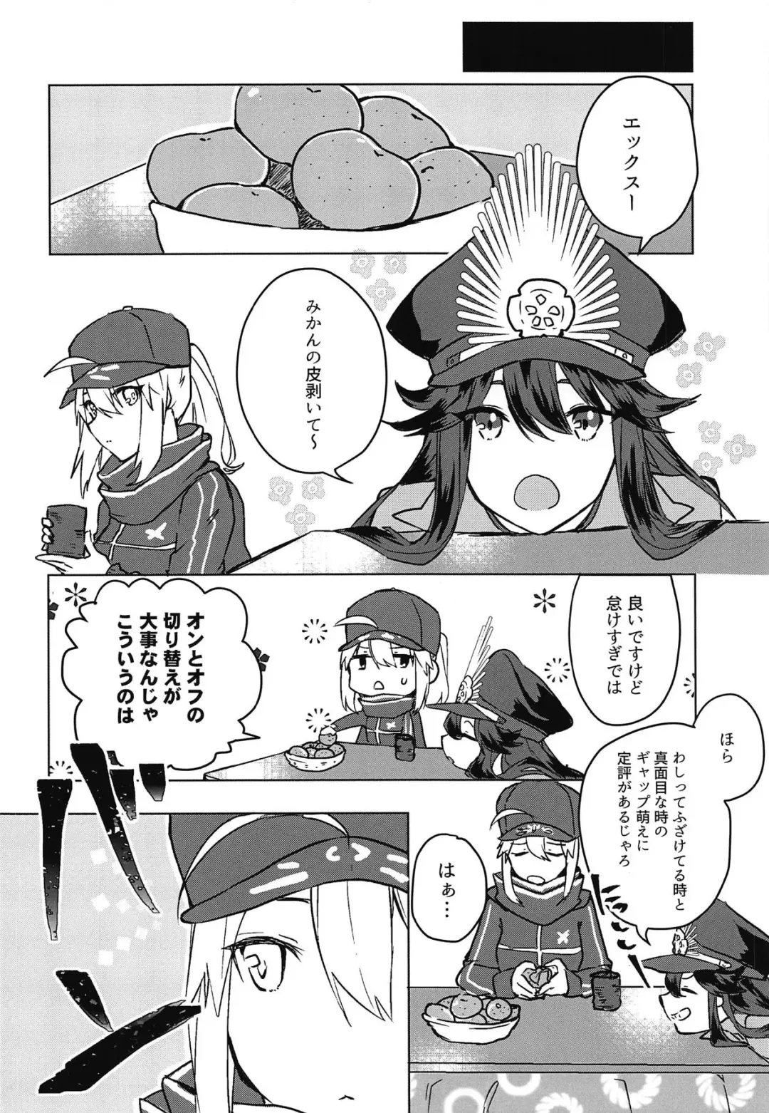 [Hechi] Kaeru nara Watashi no Tokoro e Fhentai - Page 7