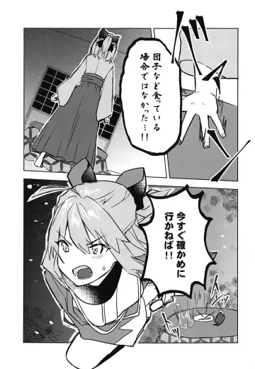 [Hechi] Kaeru nara Watashi no Tokoro e Fhentai - Page 6