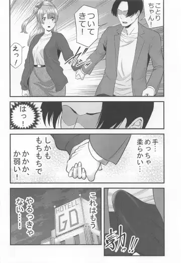 [Maccha Neji] Boku no Kanojo wa Moto Idol Fhentai.net - Page 5