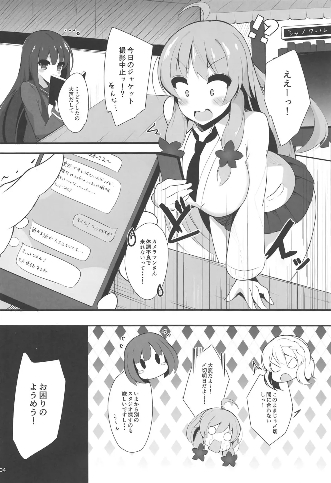 [Jakko] Geneki Idol no Marika-chan ga Nariyuki de Honki Kozukuri Cosplay Kojin Satsuei Suru Hon Fhentai - Page 3