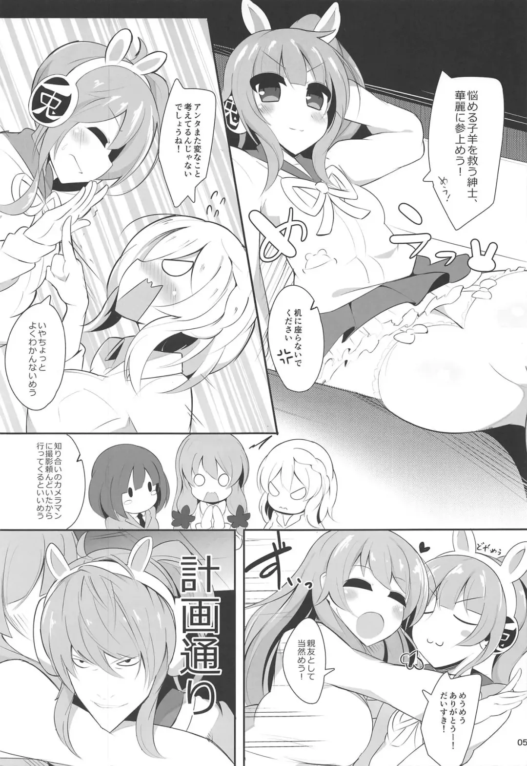 [Jakko] Geneki Idol no Marika-chan ga Nariyuki de Honki Kozukuri Cosplay Kojin Satsuei Suru Hon Fhentai - Page 4