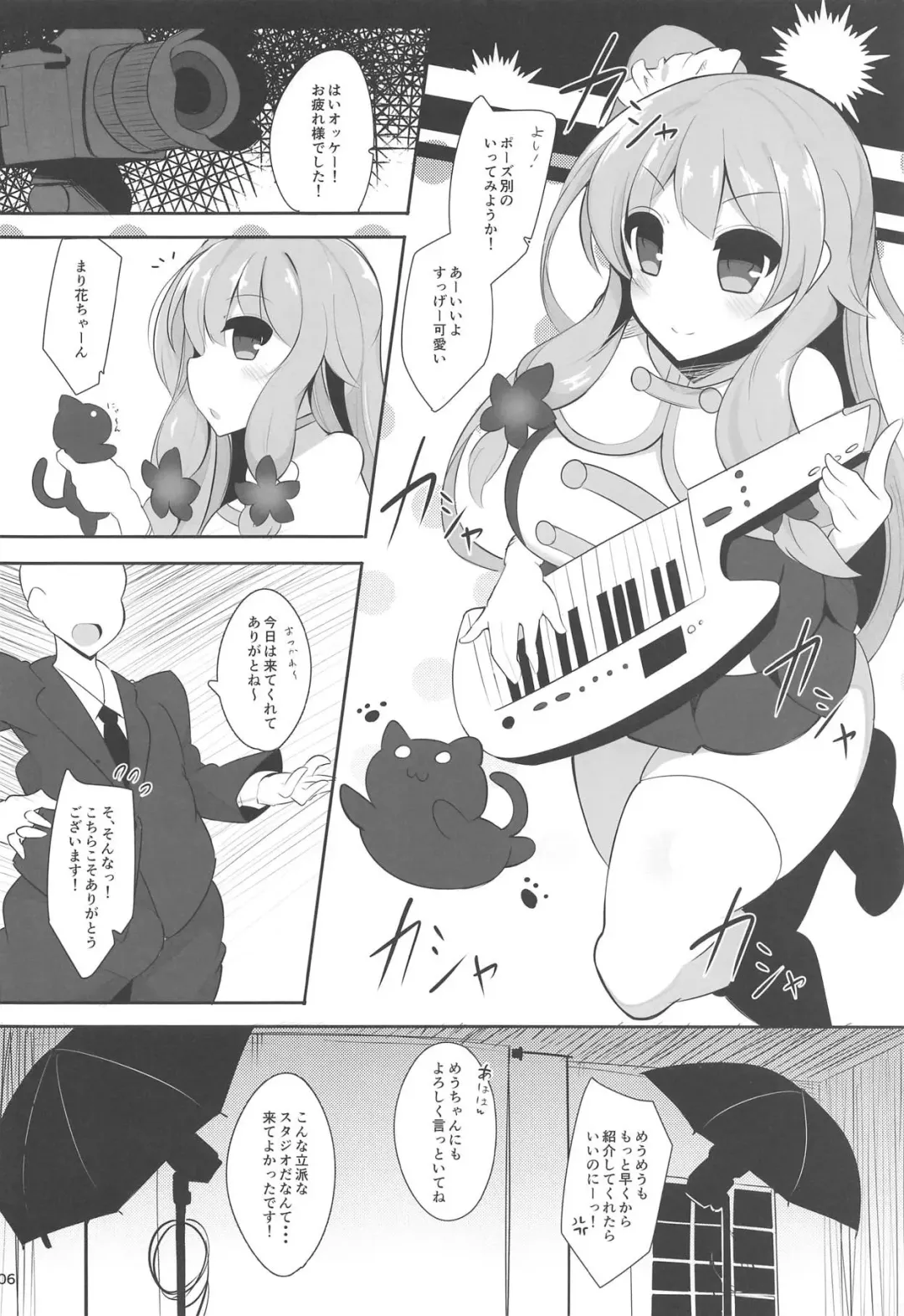[Jakko] Geneki Idol no Marika-chan ga Nariyuki de Honki Kozukuri Cosplay Kojin Satsuei Suru Hon Fhentai - Page 5