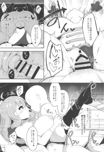 [Jakko] Geneki Idol no Marika-chan ga Nariyuki de Honki Kozukuri Cosplay Kojin Satsuei Suru Hon Fhentai - Page 13