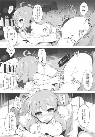 [Jakko] Geneki Idol no Marika-chan ga Nariyuki de Honki Kozukuri Cosplay Kojin Satsuei Suru Hon Fhentai - Page 17