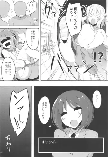 [Jakko] Geneki Idol no Marika-chan ga Nariyuki de Honki Kozukuri Cosplay Kojin Satsuei Suru Hon Fhentai - Page 21