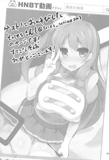 [Jakko] Geneki Idol no Marika-chan ga Nariyuki de Honki Kozukuri Cosplay Kojin Satsuei Suru Hon Fhentai - Page 22