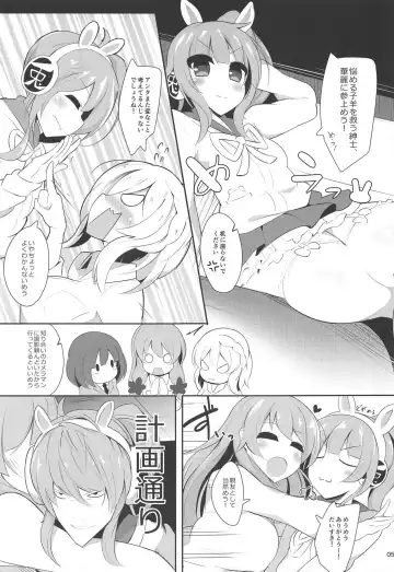[Jakko] Geneki Idol no Marika-chan ga Nariyuki de Honki Kozukuri Cosplay Kojin Satsuei Suru Hon Fhentai - Page 4