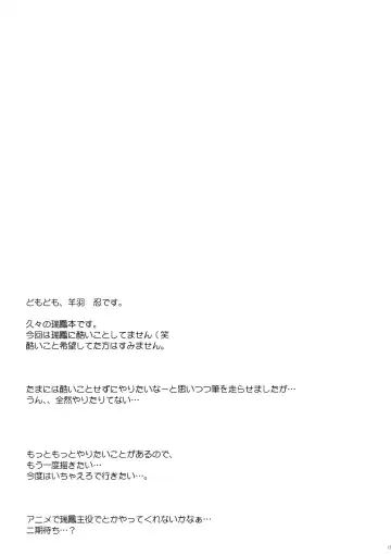 [Hitsujibane Shinobu] Watashi no Teitoku to Kanata no Kakunouko | My Admiral and the Hangar in the Distance Fhentai - Page 15