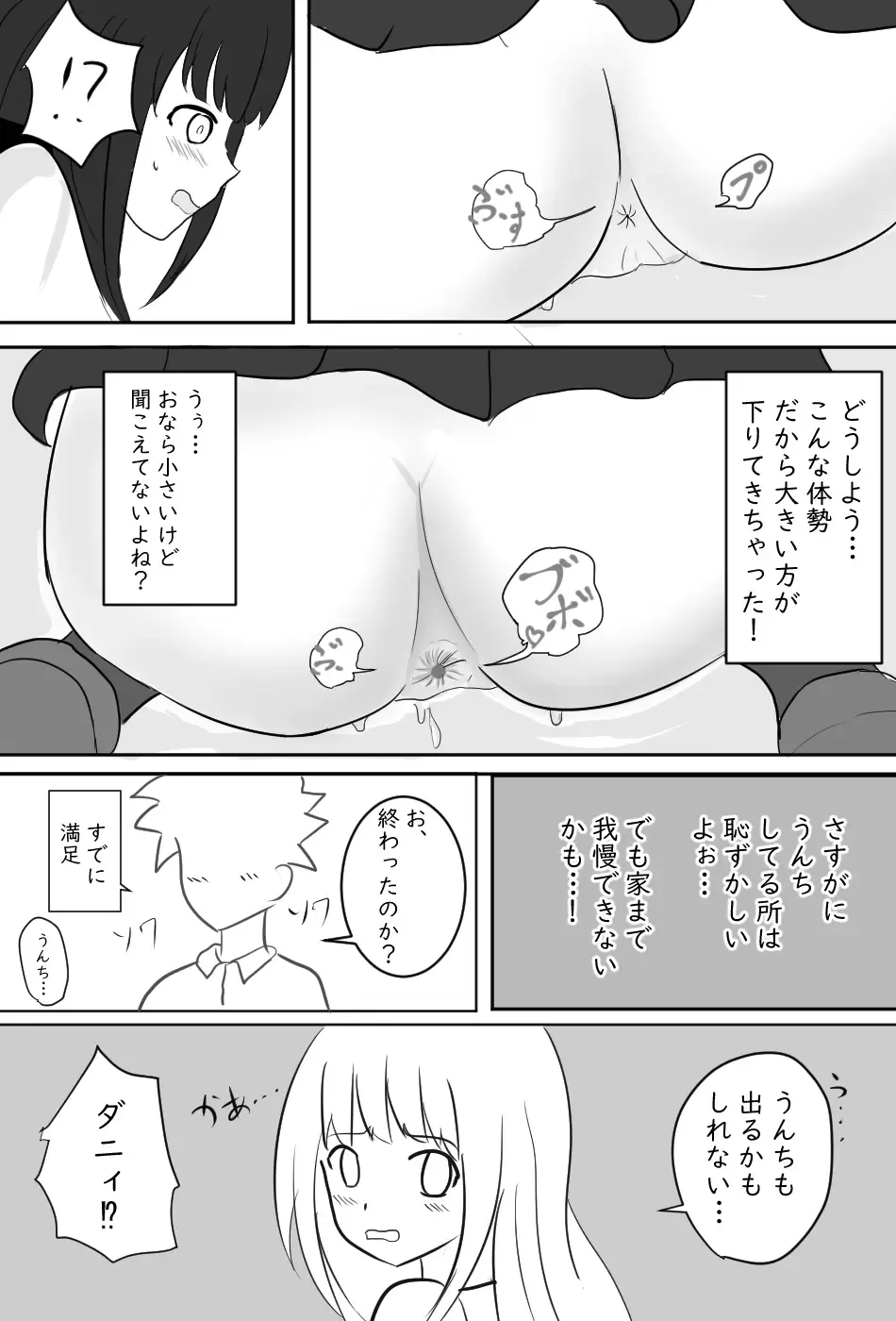 [Seisui] 幼馴染ちゃんは満更でもない (セイスイ FANBOX)​ Fhentai - Page 8