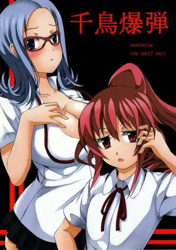 Read [Kudou Hiroshi] Chidori Bakudan - Fhentai.net