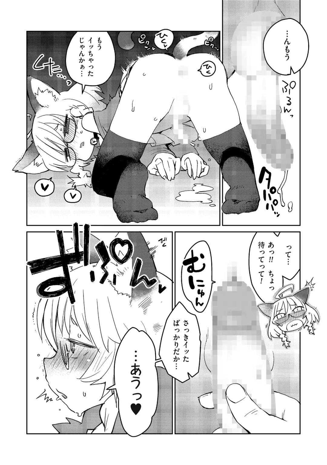 [Masha] Mix Cat Fhentai - Page 10