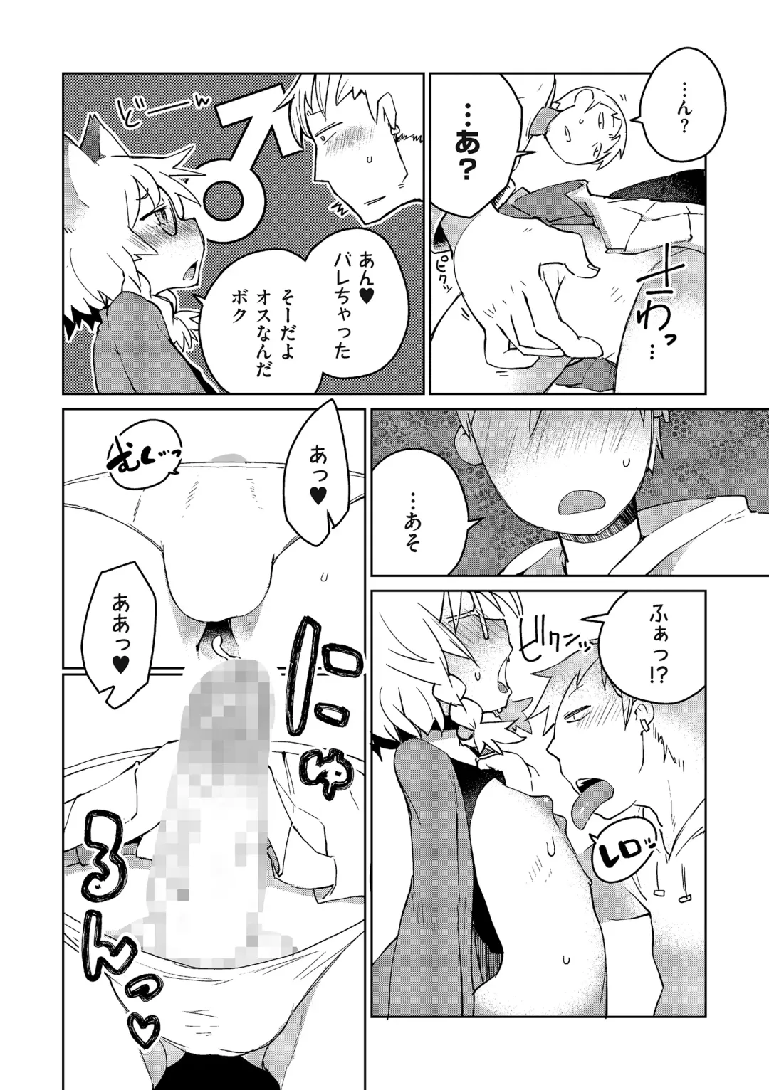 [Masha] Mix Cat Fhentai - Page 8