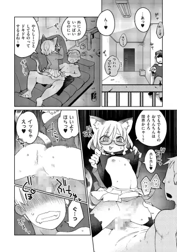 [Masha] Mix Cat Fhentai - Page 12