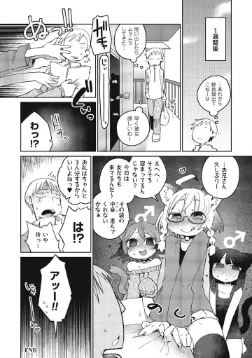 [Masha] Mix Cat Fhentai - Page 16