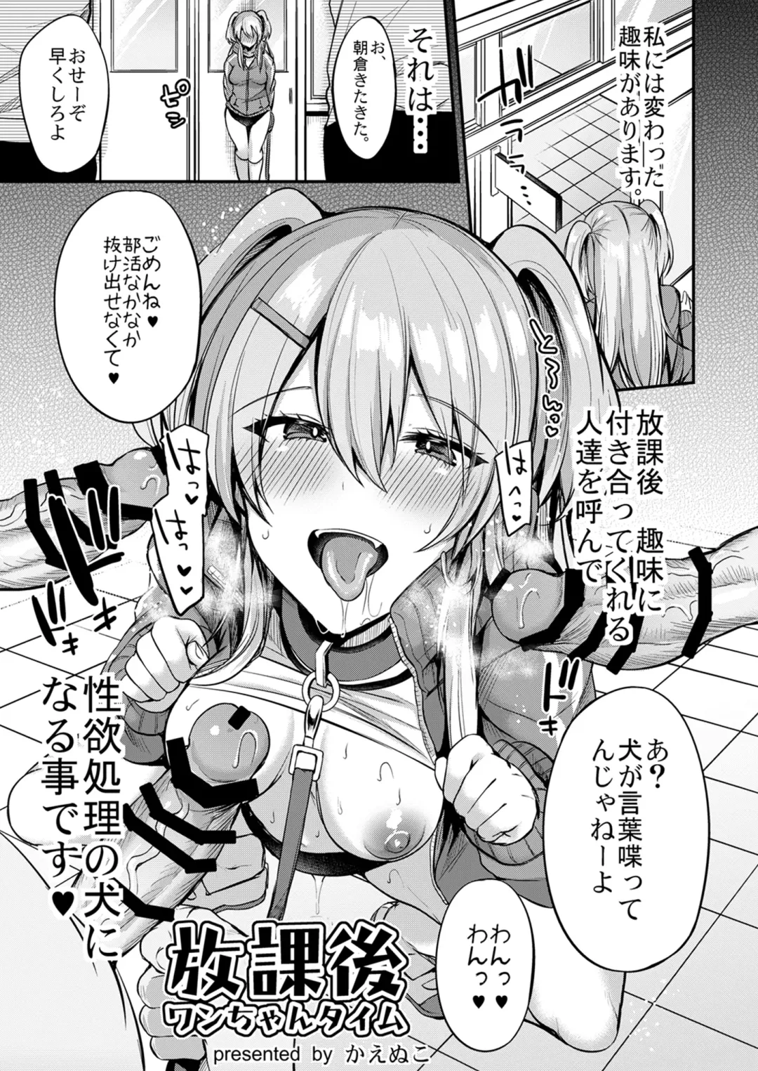 Shiritai kimochi Fhentai.net - Page 27