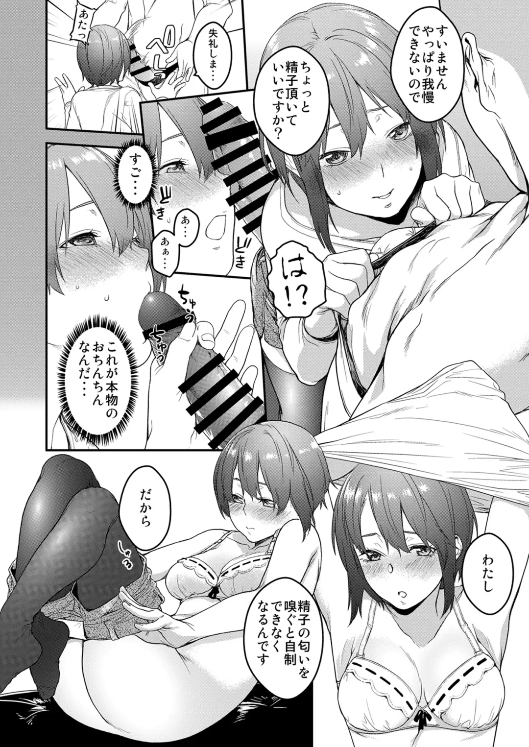 Shiritai kimochi Fhentai.net - Page 54