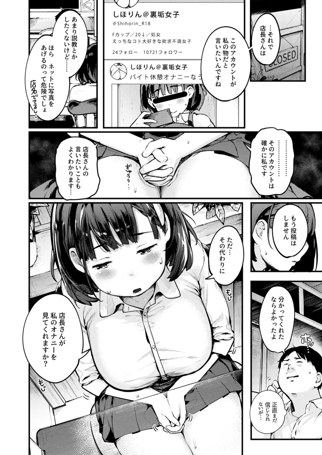 Shiritai kimochi Fhentai.net - Page 60