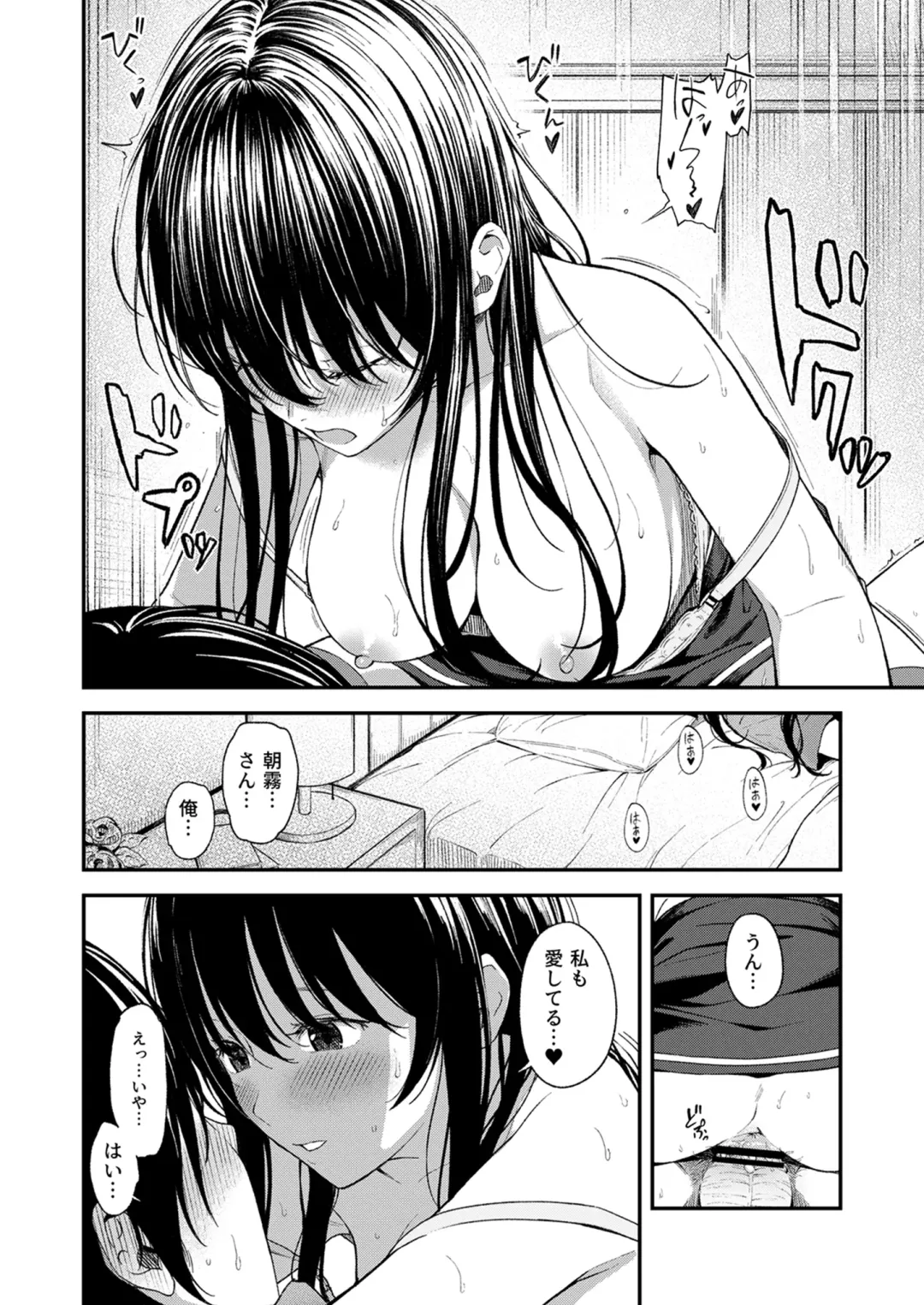 Shiritai kimochi Fhentai.net - Page 82