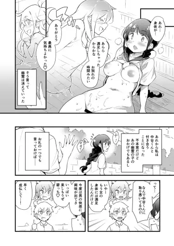 Shiritai kimochi Fhentai.net - Page 98