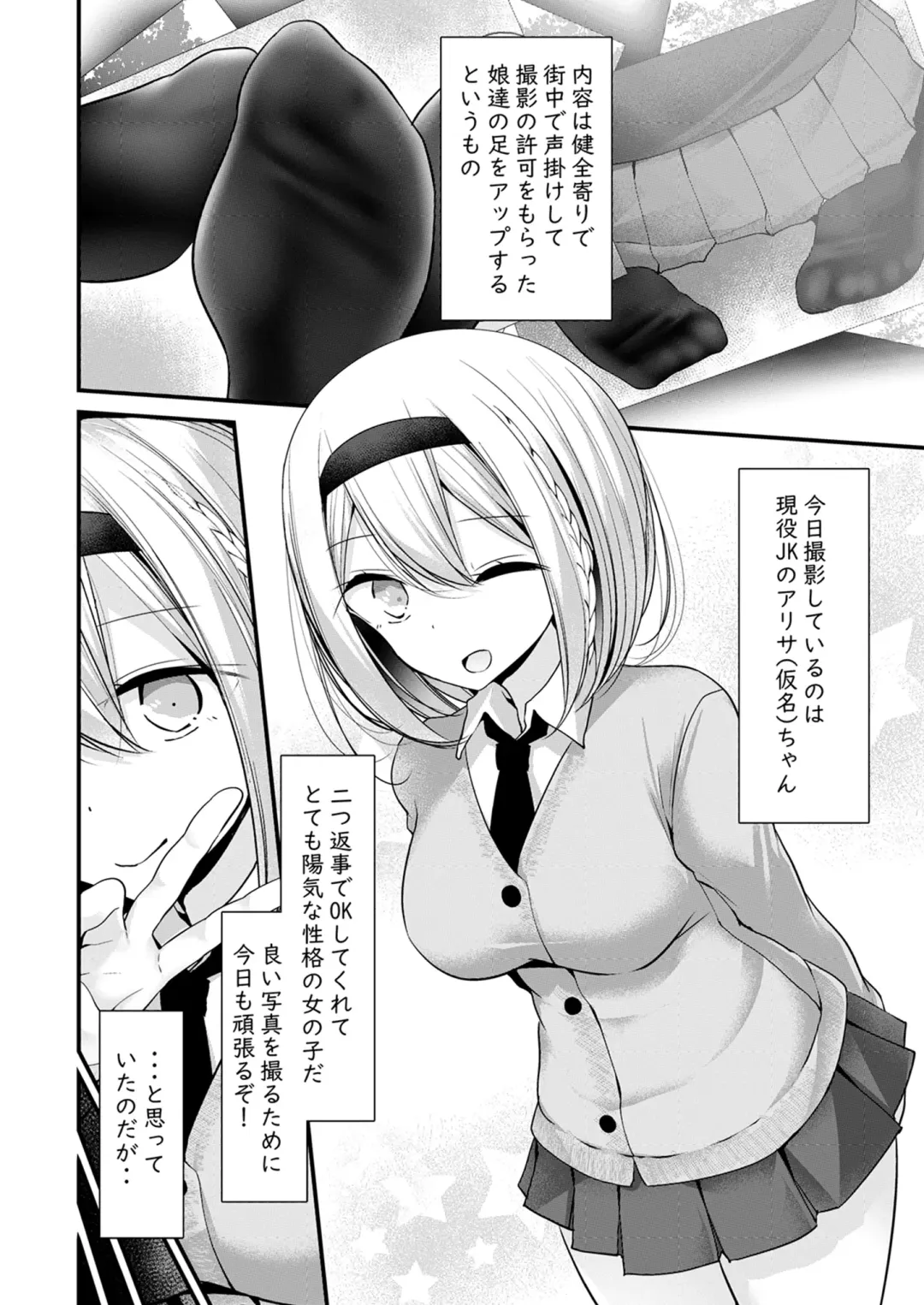 Shinkyaku ~Let's Look Leg~ Fhentai.net - Page 48