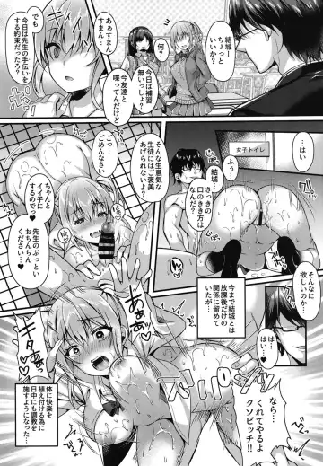 [Kurata Muto] Pakopako Saimin JK ~Namaiki Gal no Houkago Seijijou~ Fhentai.net - Page 15